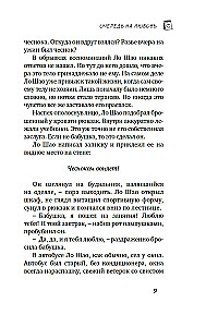 Mīlestības rinda